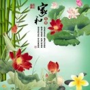 家和万事
