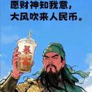 guo