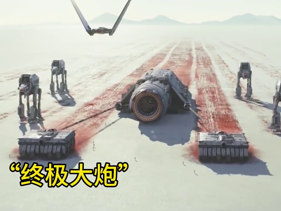 星球大战8