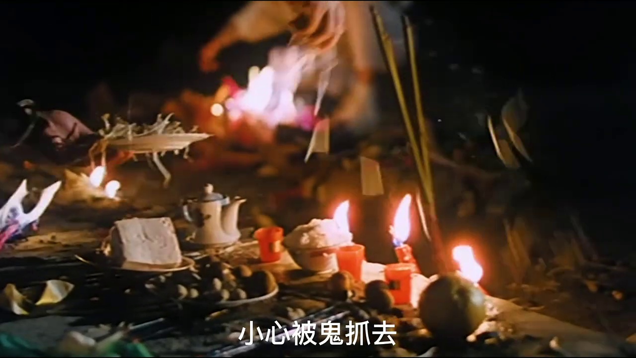俾鬼捉