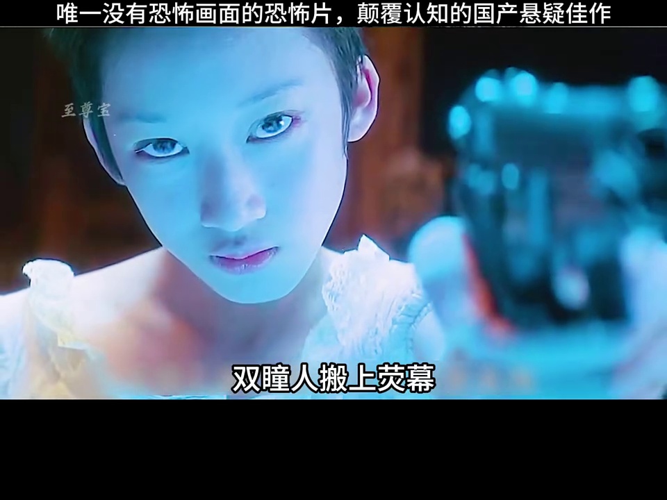 双瞳
