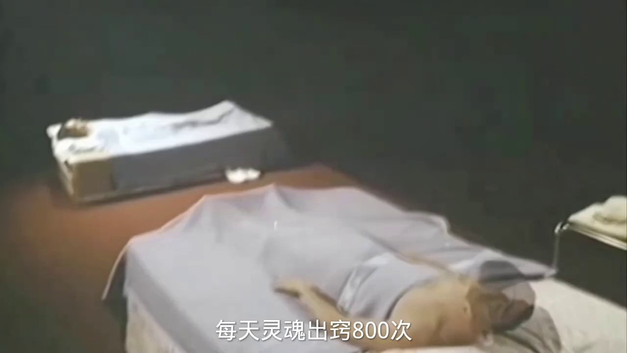 奸魔
