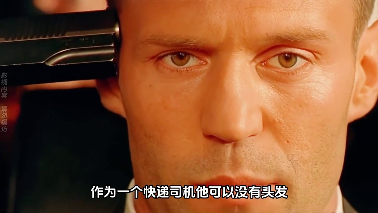 玩命快递
