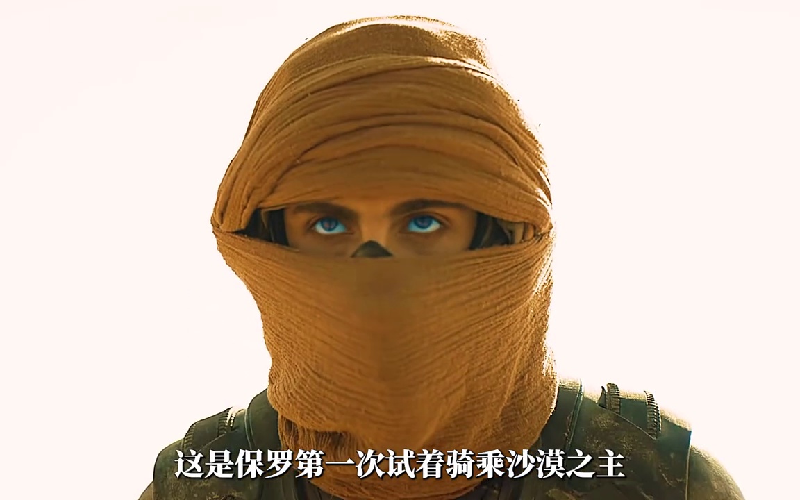 沙丘2
