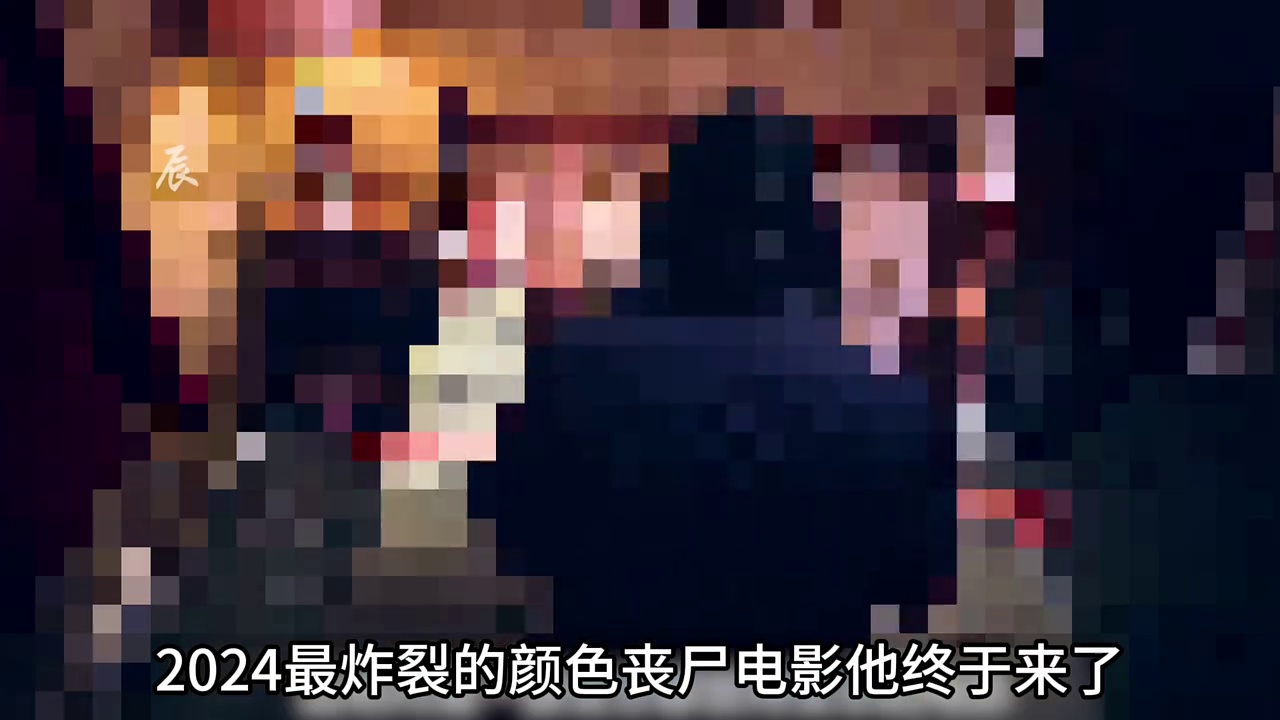 奇怪的夜晚