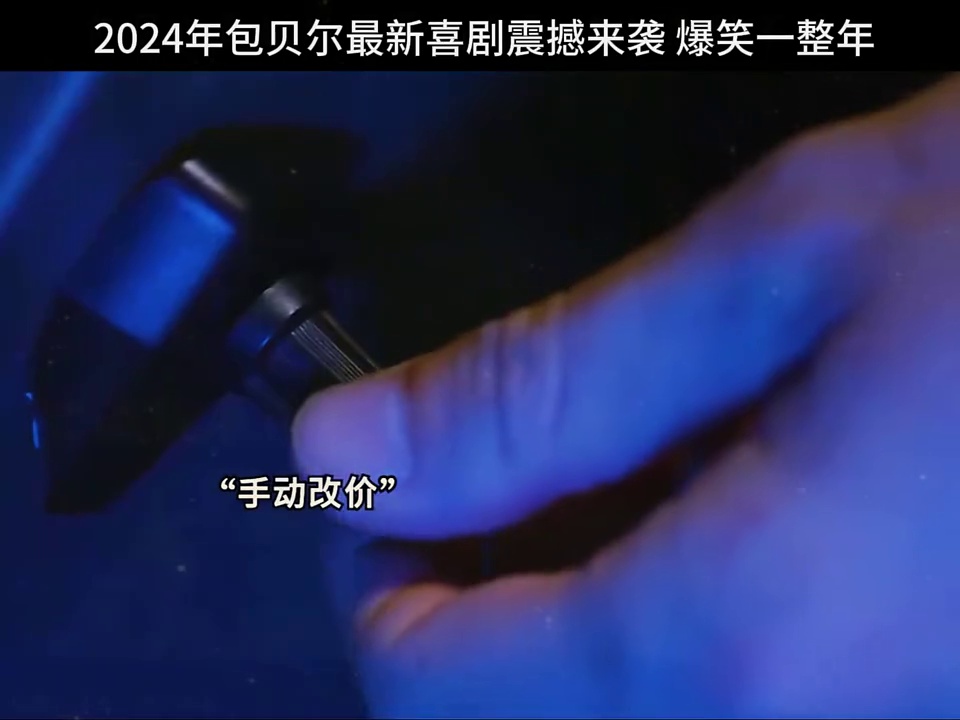大反派