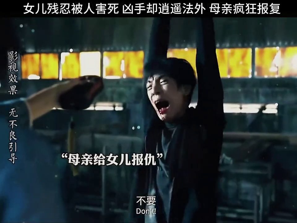 拯救嫌疑人