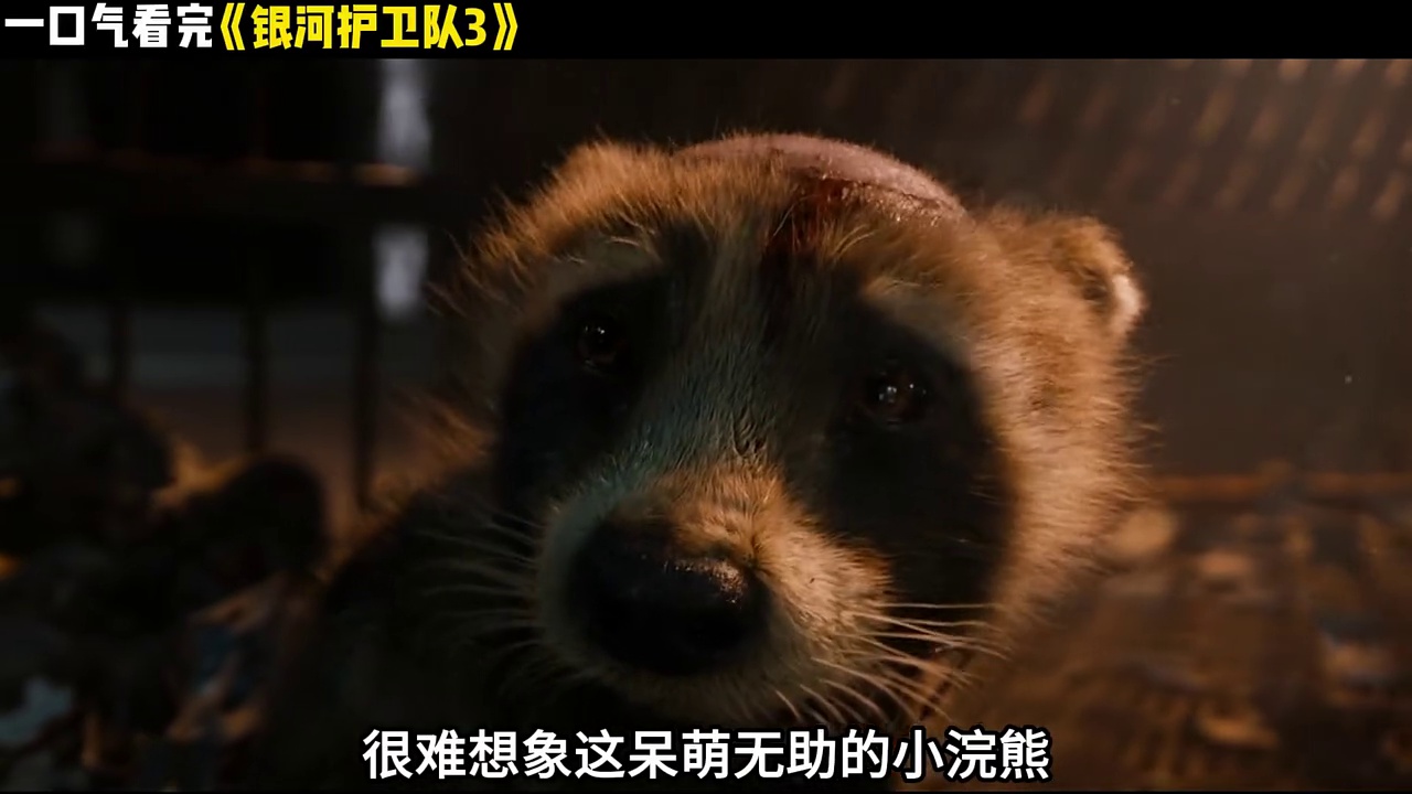 银河护卫队3