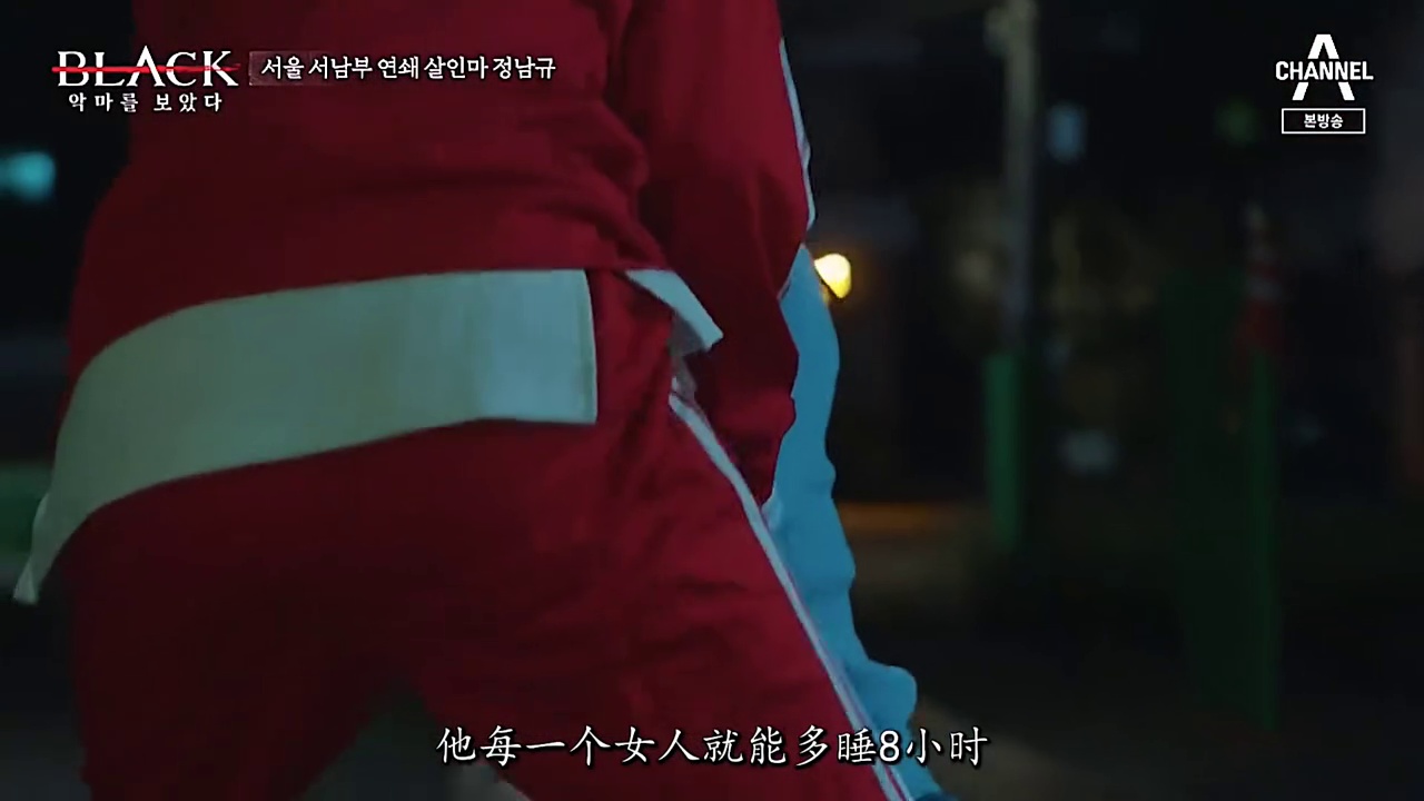看见恶魔
