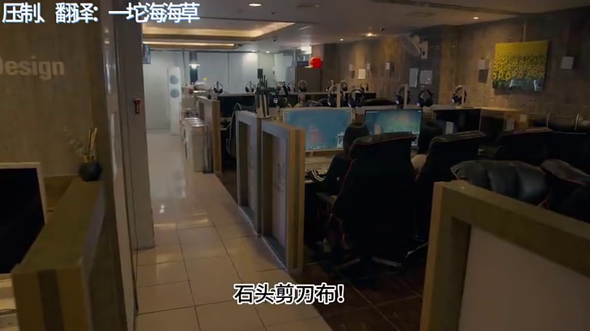网吧兼职生2