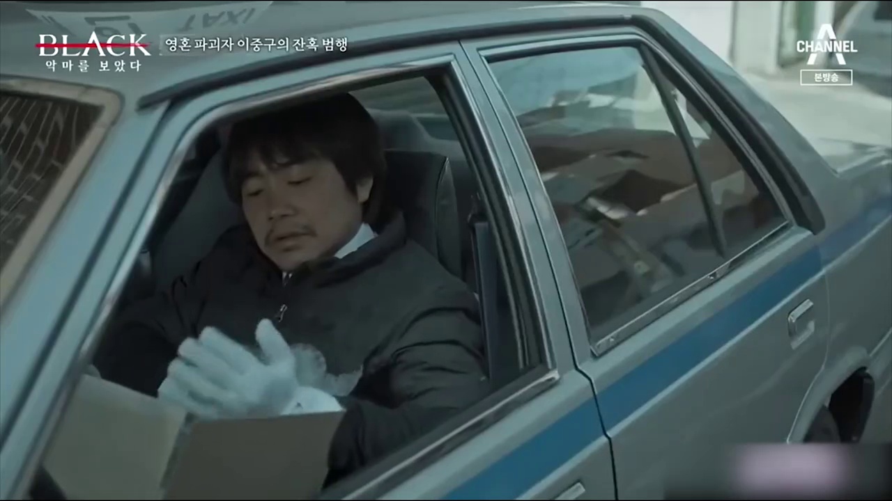 黑色看见恶魔
