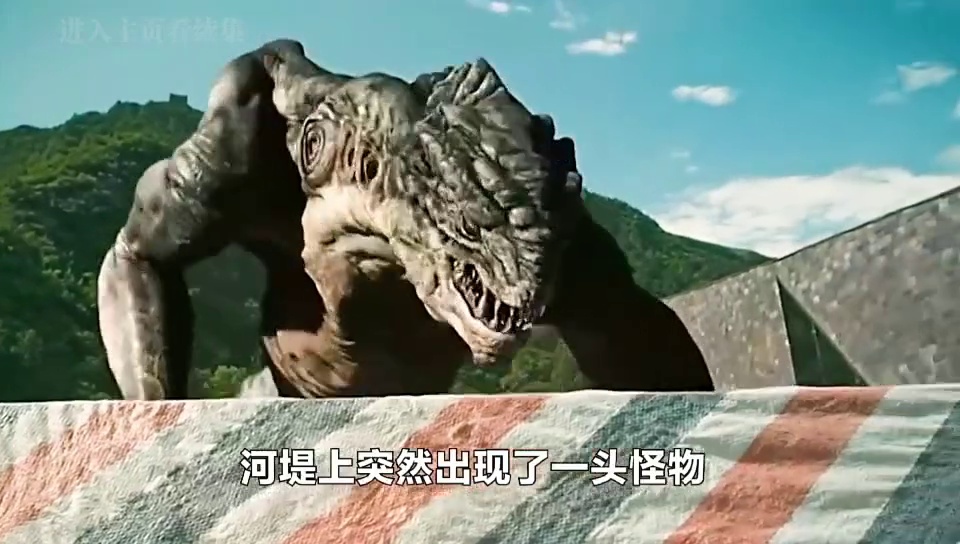 异兽来袭