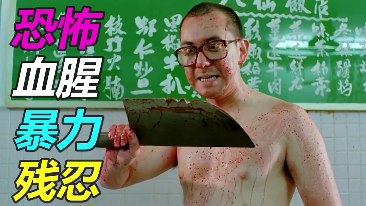八仙饭店之人肉叉烧包