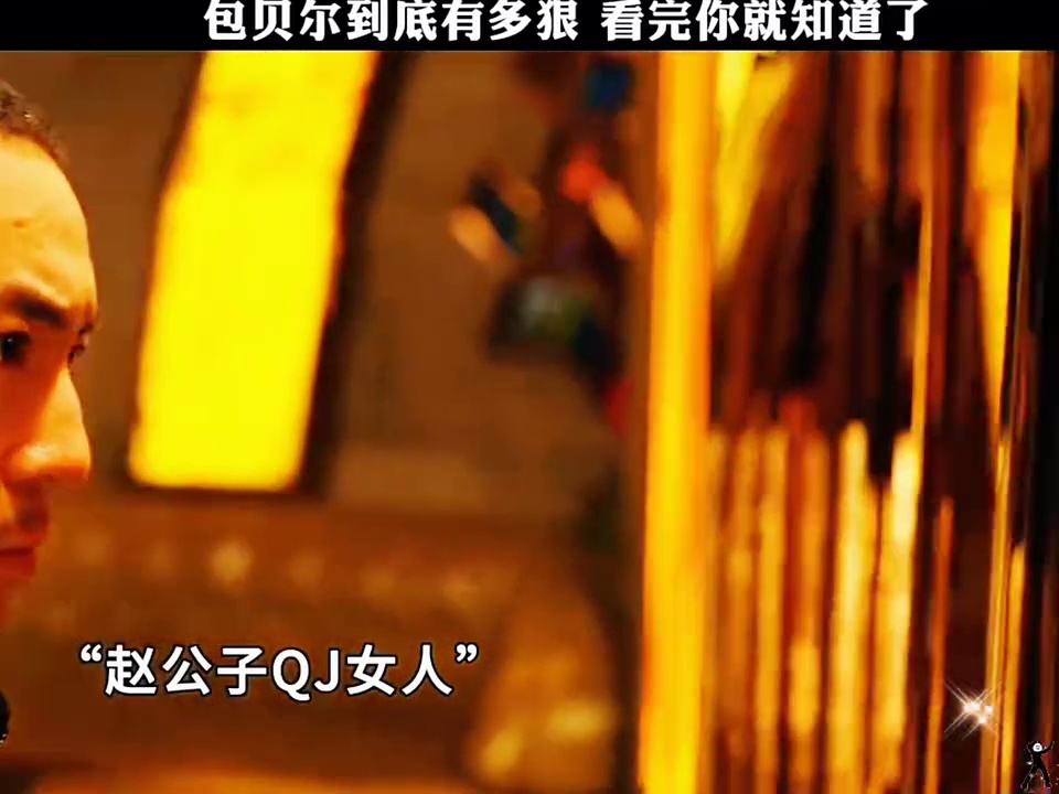 打黑