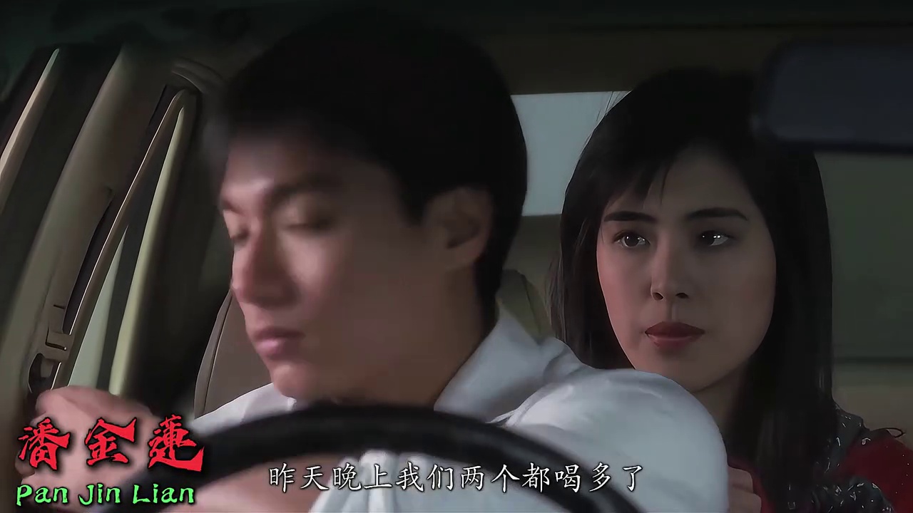 潘金莲之前世今生