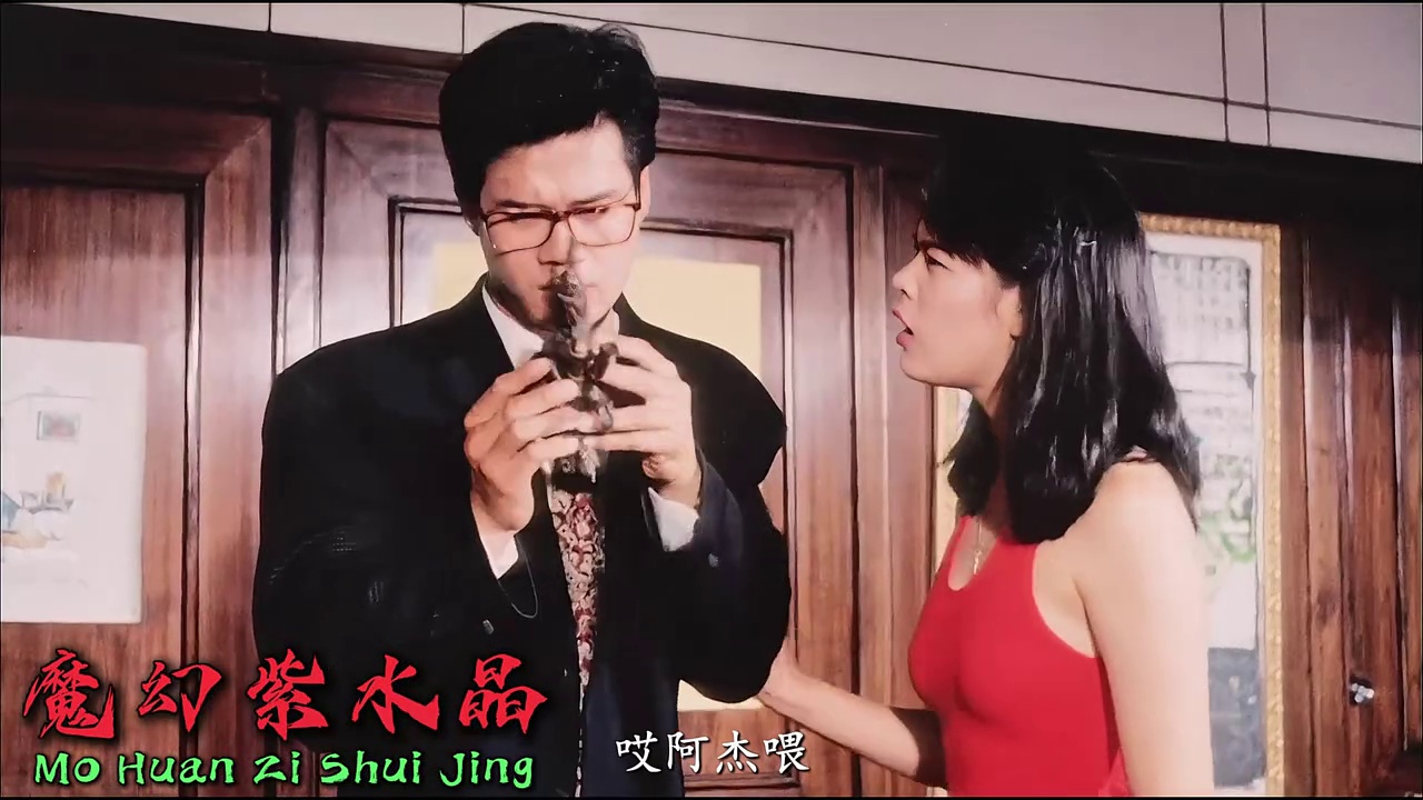 魔幻紫水晶