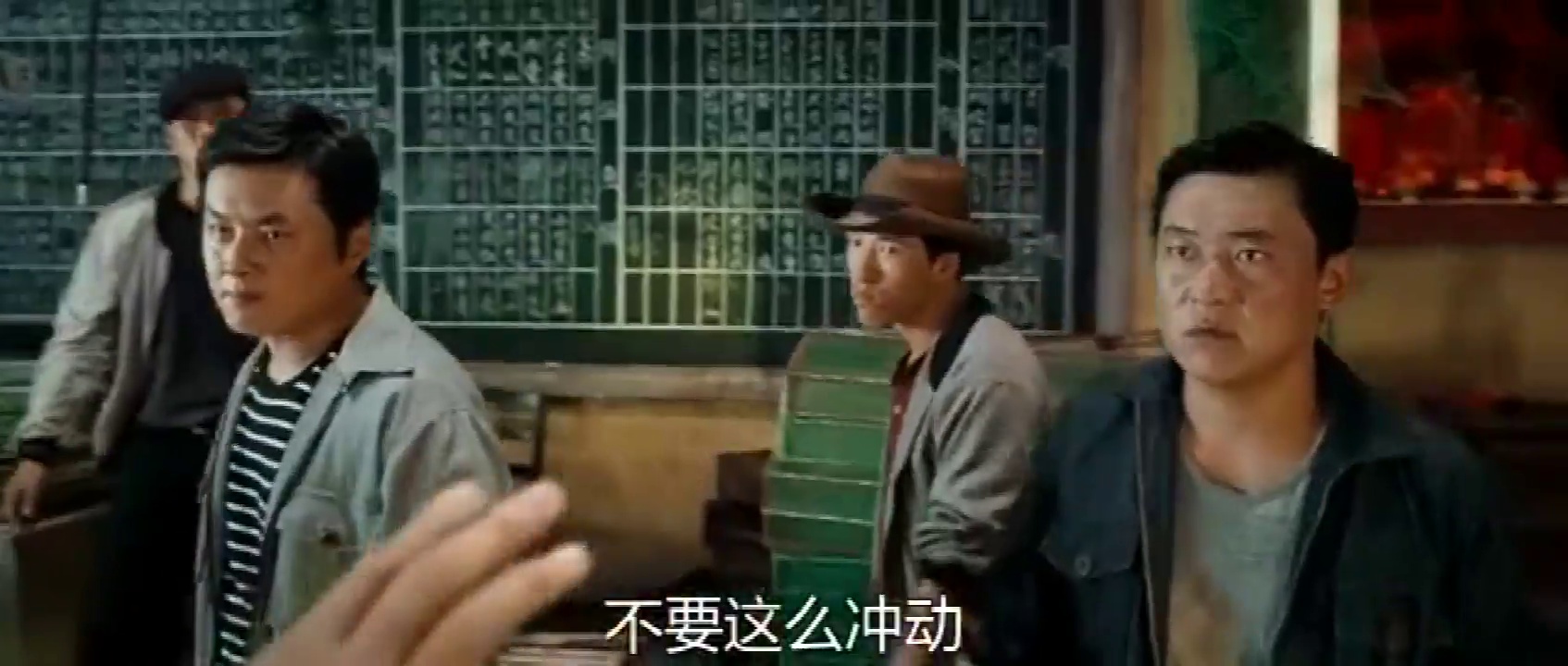 叶问2