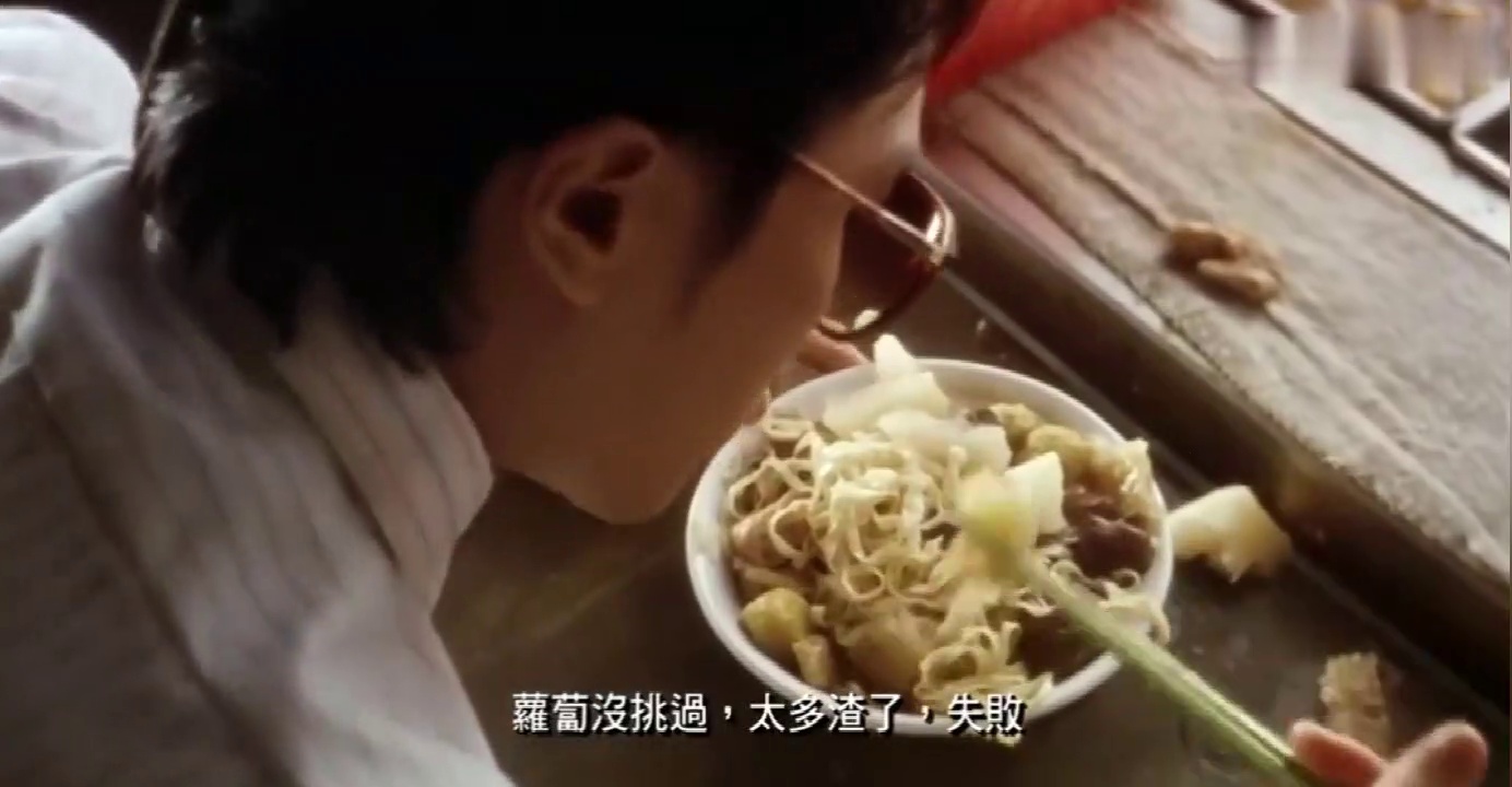 食神