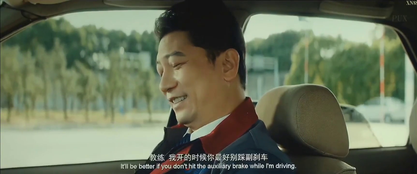 飞驰人生