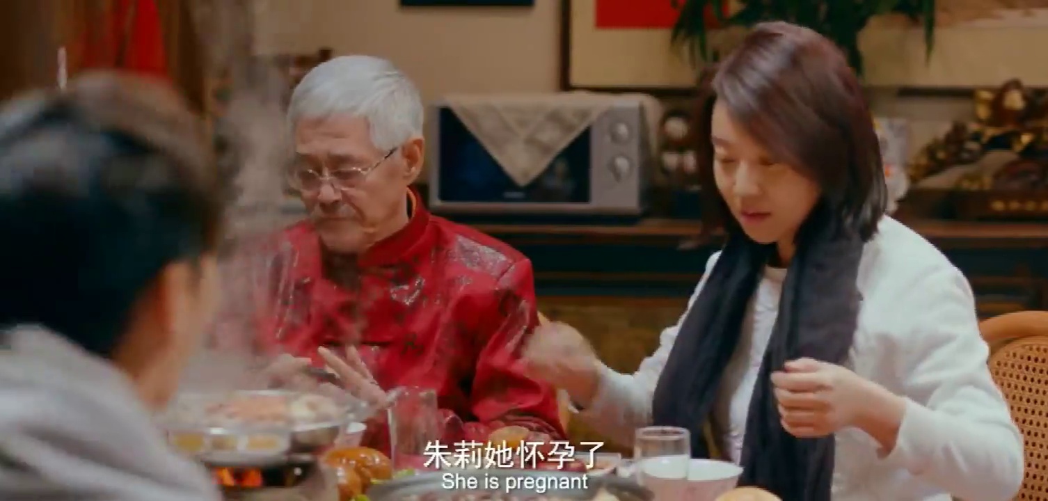 过年好