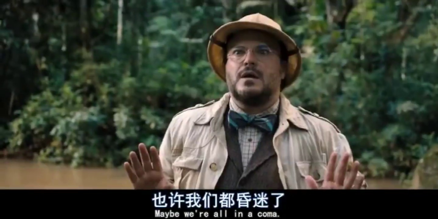 勇敢者游戏：决战丛林